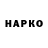 Экстази 99% Olve Austlid