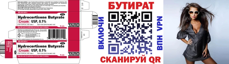 БУТИРАТ BDO 33%  Купить  Сасово 