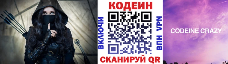 Купить  Сасово  Codein напиток Lean (лин) 